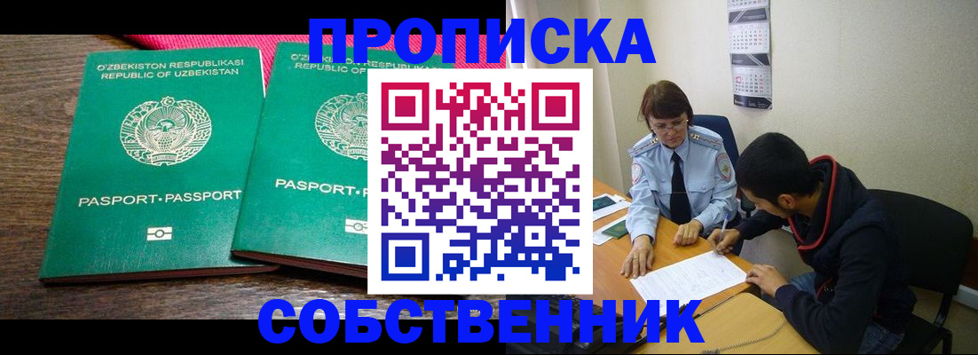 прописка гарантия в Наволоках