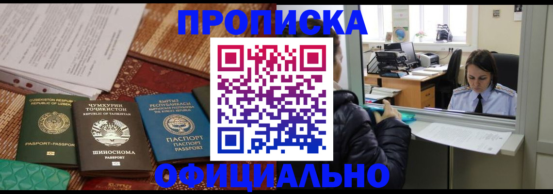 временная регистрация адрес в Наволоках
