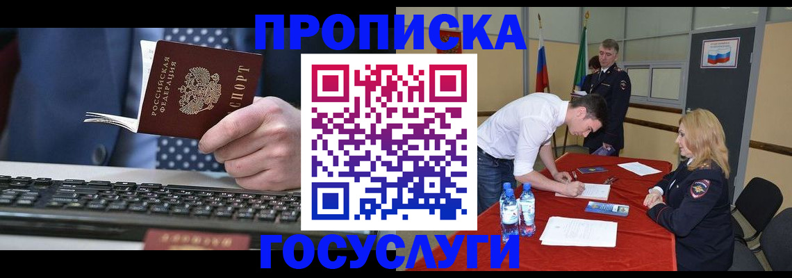 где прописаться в Наволоках