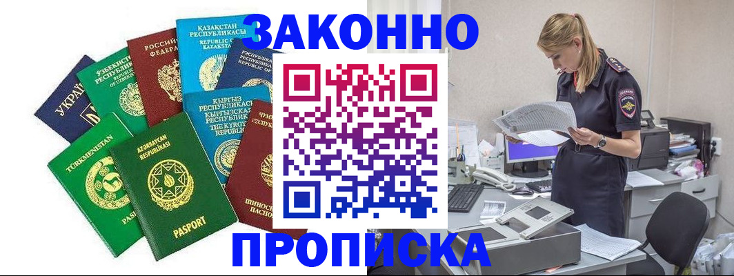 временная регистрация недорого в Наволоках